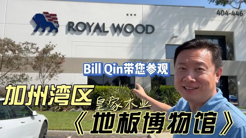强化地板安装费：揭秘影响价格的关键因素